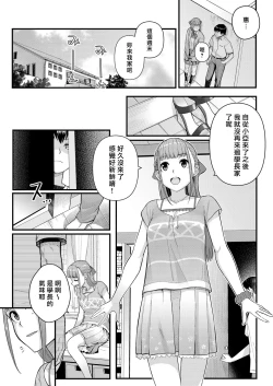 Page 17 of Dekiai x Shuchaku Zenpen + Kouhen | 溺愛×執著