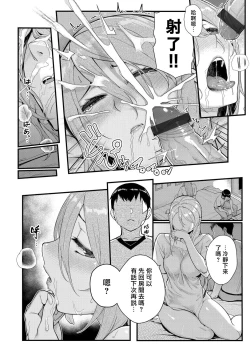 Page 32 of Dekiai x Shuchaku Zenpen + Kouhen | 溺愛×執著