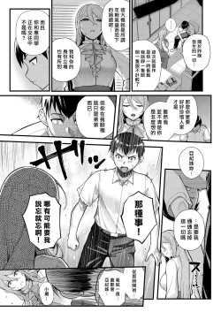 Page 39 of Dekiai x Shuchaku Zenpen + Kouhen | 溺愛×執著