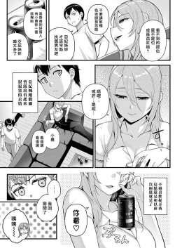 Page 5 of Dekiai x Shuchaku Zenpen + Kouhen | 溺愛×執著