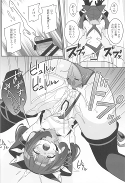 Page 23 of Kyuusei Maryoku Chuudoku 8