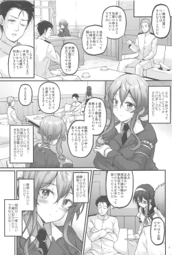 Page 2 of Yukemuri no Onegai Got!!