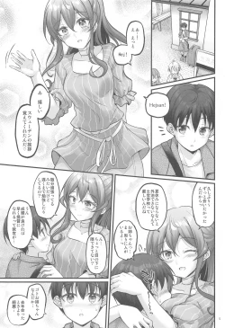 Page 4 of Yukemuri no Onegai Got!!