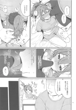 Page 8 of Aoba to Nurunuru Ero Massage