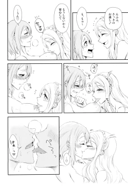 Page 22 of Softcream no Hitokuchime