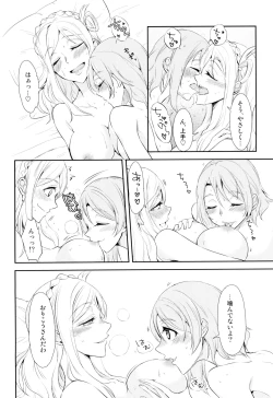 Page 24 of Softcream no Hitokuchime