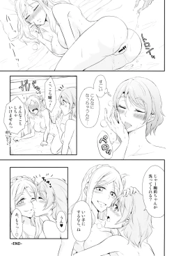 Page 33 of Softcream no Hitokuchime