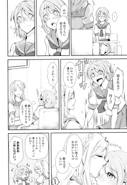 Page 4 of Softcream no Hitokuchime