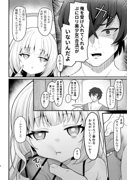 Page 7 of Muhyoujou na Jinzou Tenshi mo Shosen wa Tada no Onahole