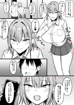 Page 17 of Icha Love Rape Muriyari Goui Sex Shuu 2