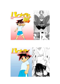 Page 21 of Mahoroba Danchi 03 | Mahorobo Housing Complex 03