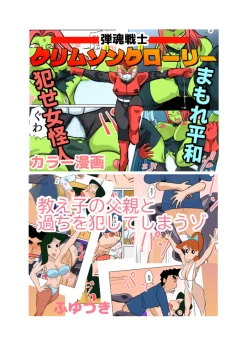 Page 21 of Mahoroba Danchi 04 | Mahorobo Housing Complex 04