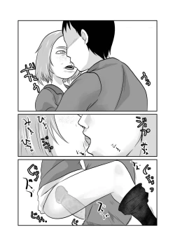 Page 14 of Mahoroba Danchi 05 | Mahorobo Housing Complex 05