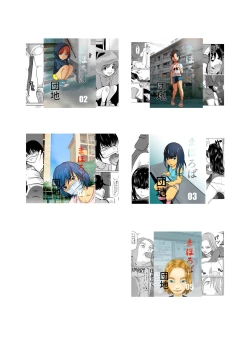 Page 18 of Mahoroba Danchi 06 | Mahorobo Housing Complex 06