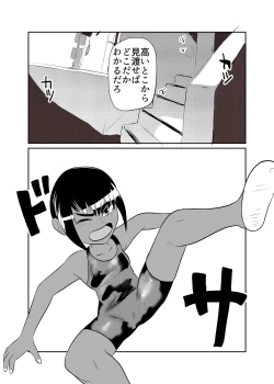 Page 3 of Mahoroba Danchi 07