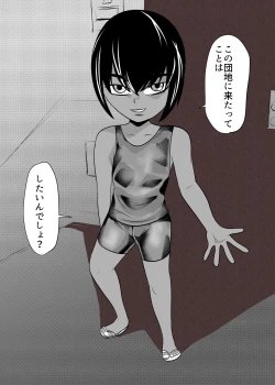 Page 5 of Mahoroba Danchi 07