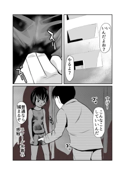 Page 6 of Mahoroba Danchi 07
