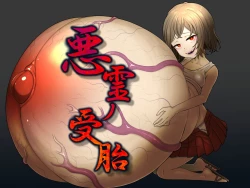 Page 72 of Akuryo no jutai | Conception of an Evil Spirit