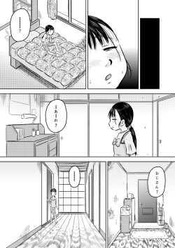 Page 26 of Danchi no Joshi Morisawa Airi to Oji-san no Shirokute Namagusai Okusuri