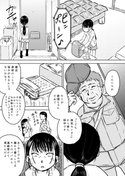 Page 3 of Danchi no Joshi Morisawa Airi to Oji-san no Shirokute Namagusai Okusuri