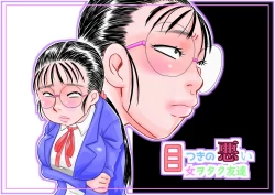 Page 1 of Metsuki no Warui Onna Otaku Tomodachi