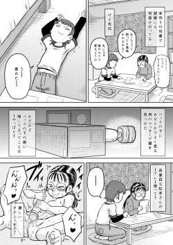 Page 4 of Metsuki no Warui Onna Otaku Tomodachi