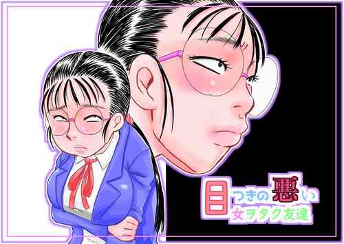 Download Metsuki no Warui Onna Otaku Tomodachi
