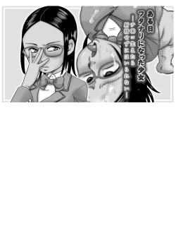 Page 3 of Aru Hi Futanari ni Natta Shoujo