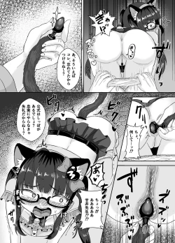 Page 10 of Teihen EshiChuugakusei wa #Tsunagaritai!!