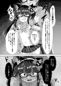 Page 12 of Teihen EshiChuugakusei wa #Tsunagaritai!!