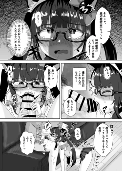 Page 14 of Teihen EshiChuugakusei wa #Tsunagaritai!!