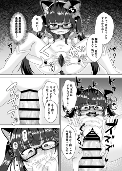 Page 16 of Teihen EshiChuugakusei wa #Tsunagaritai!!