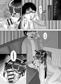 Page 26 of Teihen EshiChuugakusei wa #Tsunagaritai!!