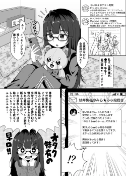 Page 3 of Teihen EshiChuugakusei wa #Tsunagaritai!!