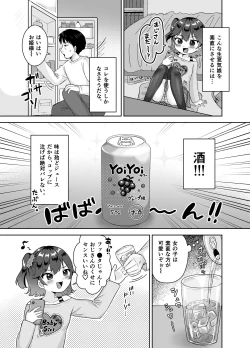 Page 4 of Kareshi Mochi no Meikko Yowasete Tanetsuke Koubi