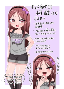 Page 20 of Do Kuzu na Ijimekko o Saikyouiku