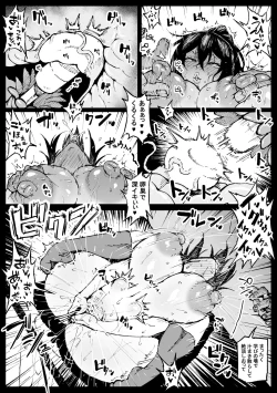 Page 7 of ニッチな性処理してるツバキさん