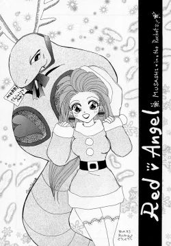 Page 14 of Ketsu! Megaton R