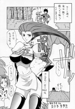 Page 18 of Ketsu! Megaton R