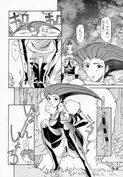 Page 19 of Ketsu! Megaton R