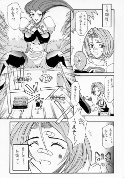 Page 24 of Ketsu! Megaton R