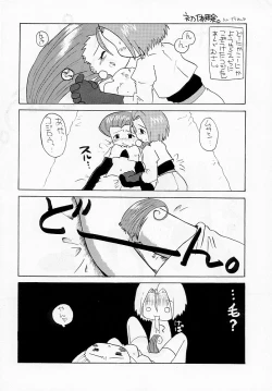 Page 27 of Ketsu! Megaton R