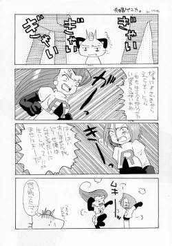 Page 28 of Ketsu! Megaton R