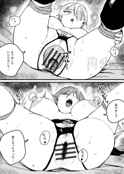 Page 5 of Ketsuana Dorei-tachi