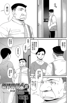 Page 125 of 唄飛鳥