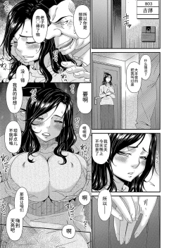 Page 147 of 唄飛鳥