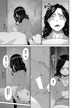 Page 43 of 唄飛鳥