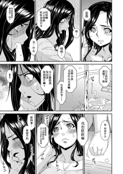 Page 67 of 唄飛鳥