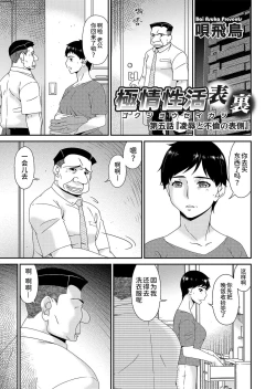 Page 85 of 唄飛鳥