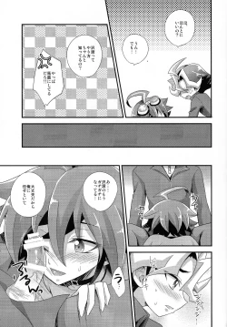 Page 12 of DT Sawatari Gokuraku Daisakusen!!